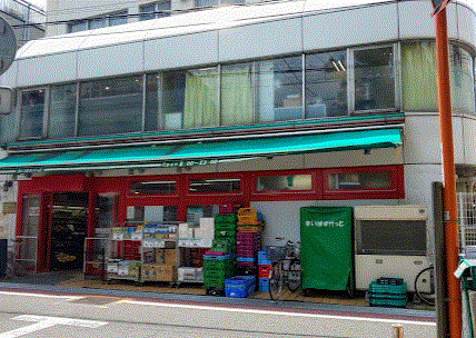 スーパー　まいばすけっと北馬込店（スーパー）まで207m