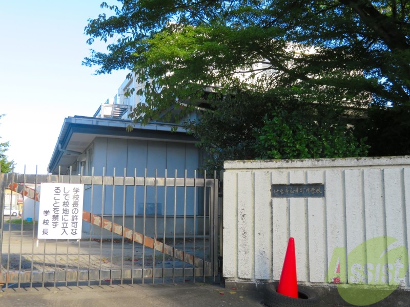 中学校　仙台市立幸町中学校（中学校）まで1896m