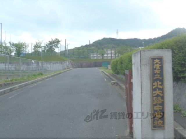 中学校　北大路中学校（中学校）まで1700m