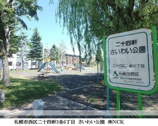 公園　さいわい公園（公園）まで194m