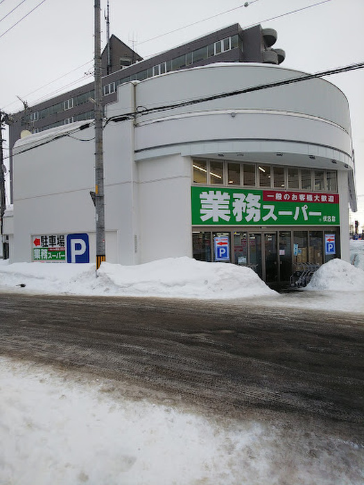 スーパー　業務スーパー（スーパー）まで1100m