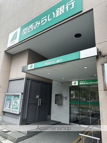 銀行　（株）関西みらい銀行／王子支店（銀行）まで487m