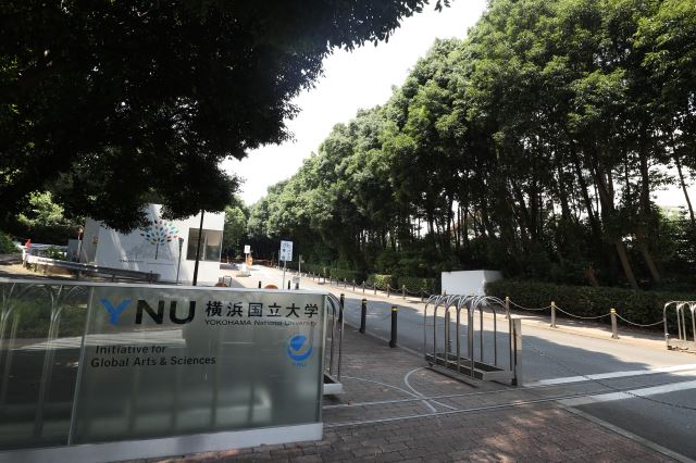 大学・短大　横浜国立大学（大学・短大）まで780m