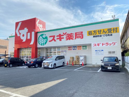 ドラックストア　スギ薬局 津新町店（ドラッグストア）まで313m