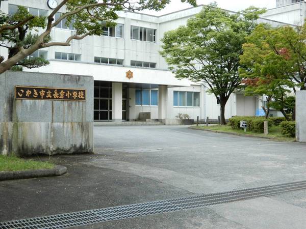 小学校　いわき市立長倉小学校（小学校）まで1000m