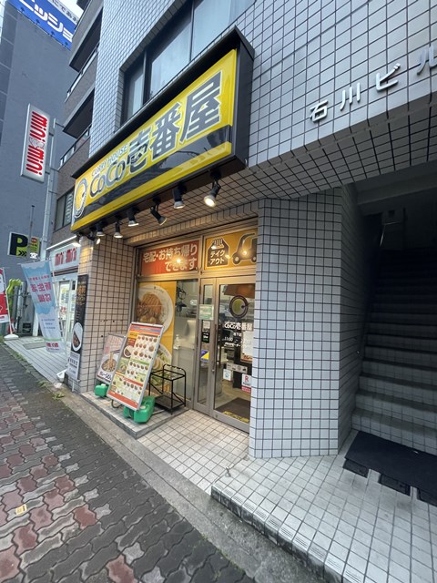 飲食店　カレーハウスCoCo壱番屋 池下店（飲食店）まで61m