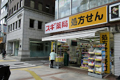 ドラックストア　スギ薬局 九段下店（ドラッグストア）まで694m