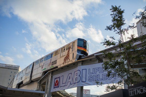 その他　大塚・帝京大学駅(多摩都市モノレール 多摩モノレール線)（その他）まで530m