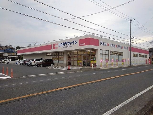 ドラックストア　ココカラファイン田原豊島店（ドラッグストア）まで440m