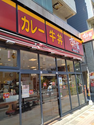 飲食店　すき家 森下店（飲食店）まで315m