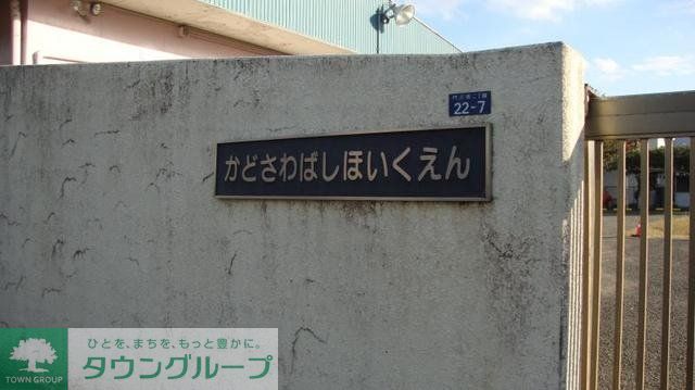 幼稚園・保育園　（幼稚園・保育園）まで1700m