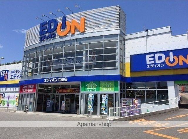 その他　エディオン沼田店（その他）まで1000m