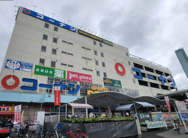 ホームセンター　ホームセンターコーナン 天王寺店（ホームセンター）まで793m