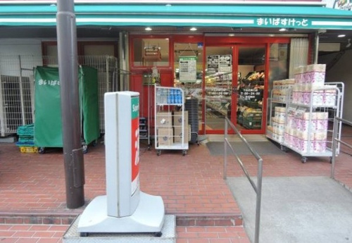スーパー　まいばすけっと下北沢南口店（スーパー）まで627m