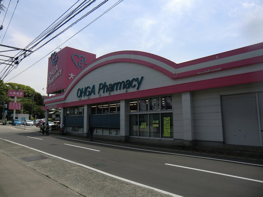 ドラックストア　大賀薬局 五条店（ドラッグストア）まで915m