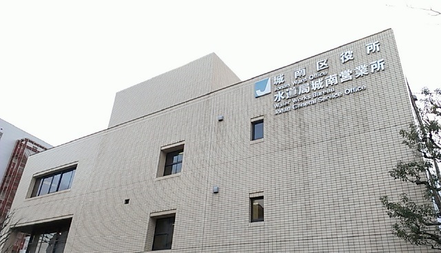 その他　城南区役所（その他）まで679m
