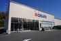ドラックストア　クリエイトエス・ディー　旭川島町店（ドラッグストア）まで1157m
