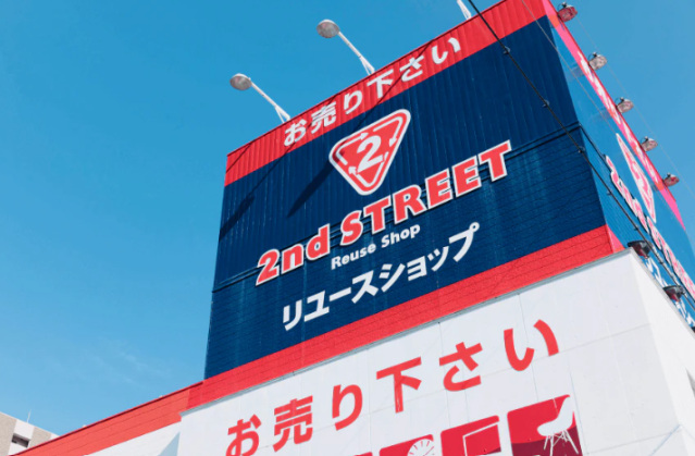 ショッピングセンター　セカンドストリート五日市店（ショッピングセンター）まで277m