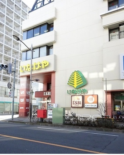 スーパー　いなげや（スーパー）まで280m