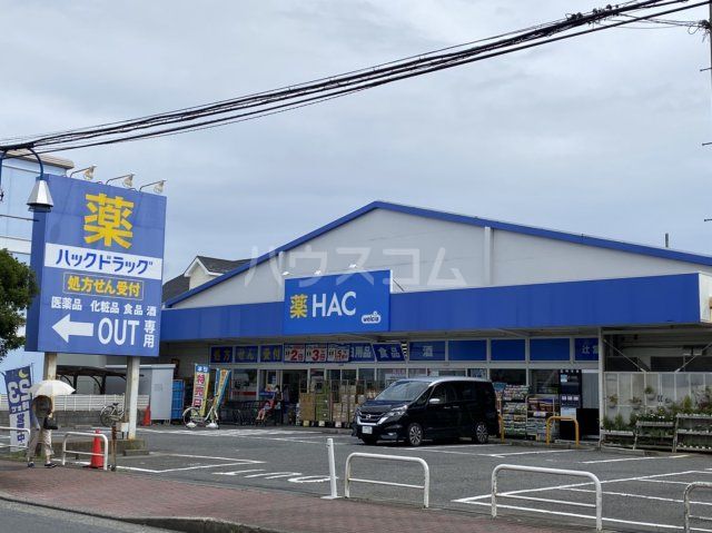 ドラックストア　ハックドラッグ辻堂店（ドラッグストア）まで811m