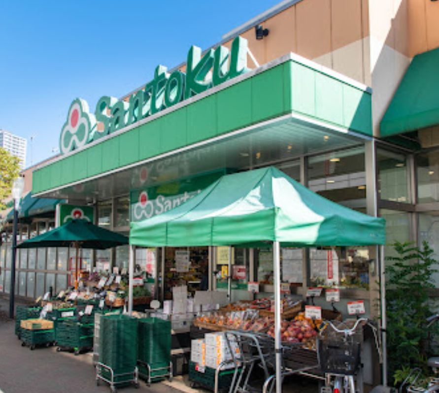 スーパー　Santoku南千住店（スーパー）まで222m