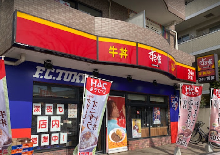 飲食店　すき家飛田給店（飲食店）まで429m