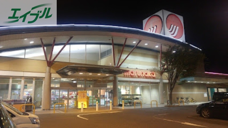 スーパー　山陽マルナカ郡店（スーパー）まで977m