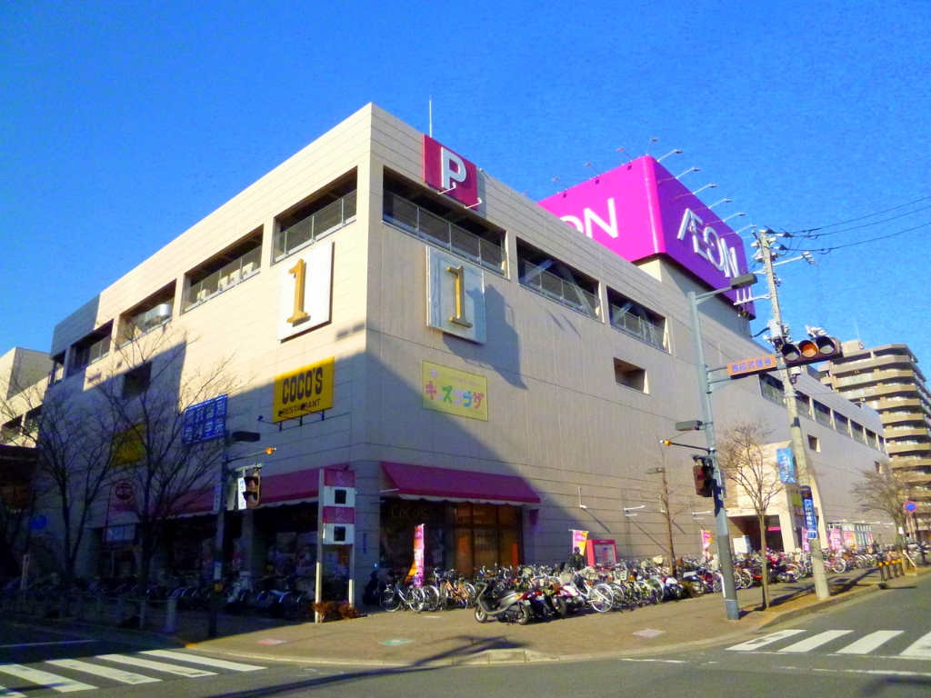 スーパー　イオン 南行徳店（スーパー）まで589m