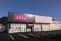 ドラックストア　ディスカウントドラッグコスモス半済店（ドラッグストア）まで614m