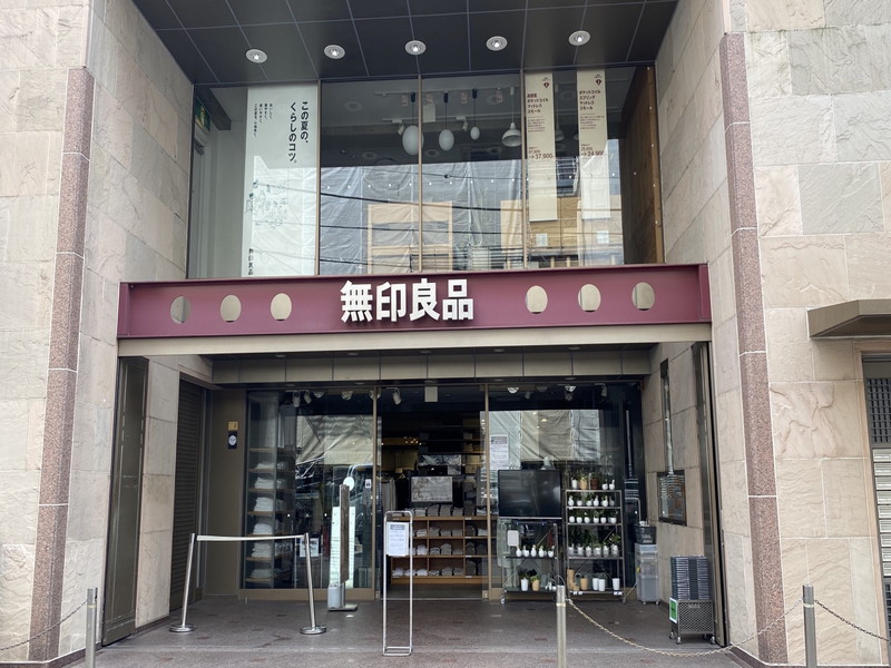 ショッピングセンター　無印良品三軒茶屋店（ショッピングセンター）まで760m