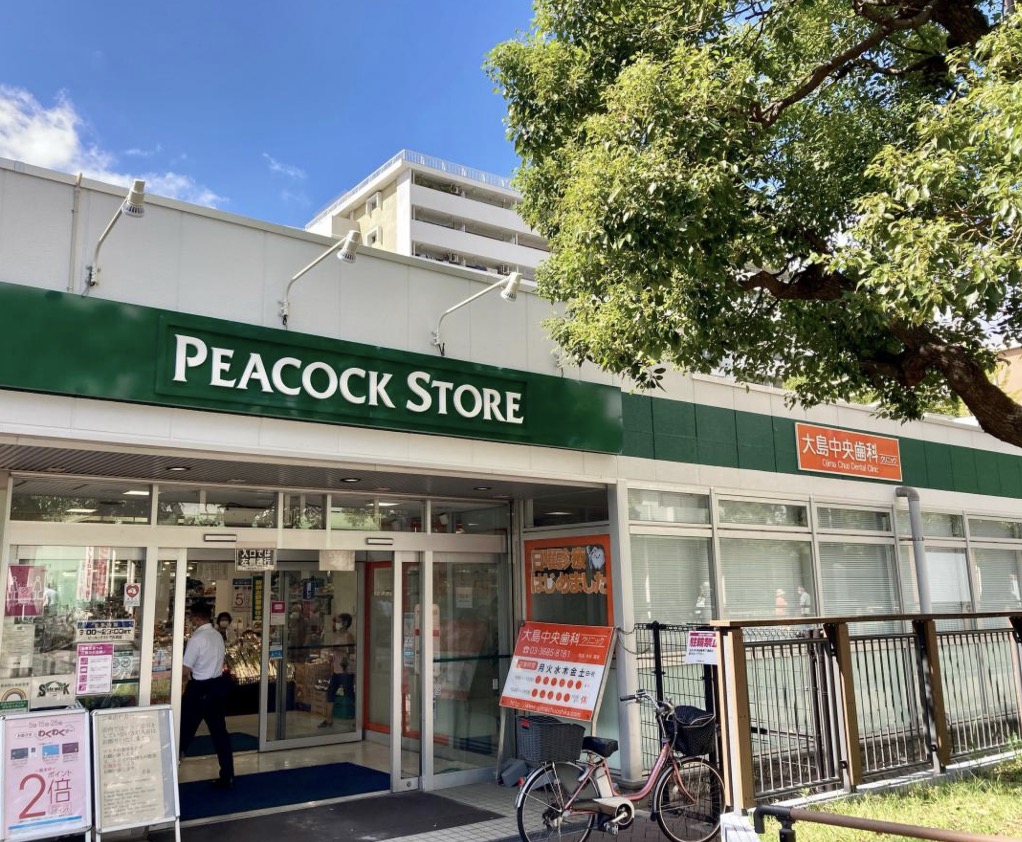 スーパー　ピーコックストア目白店（スーパー）まで551m