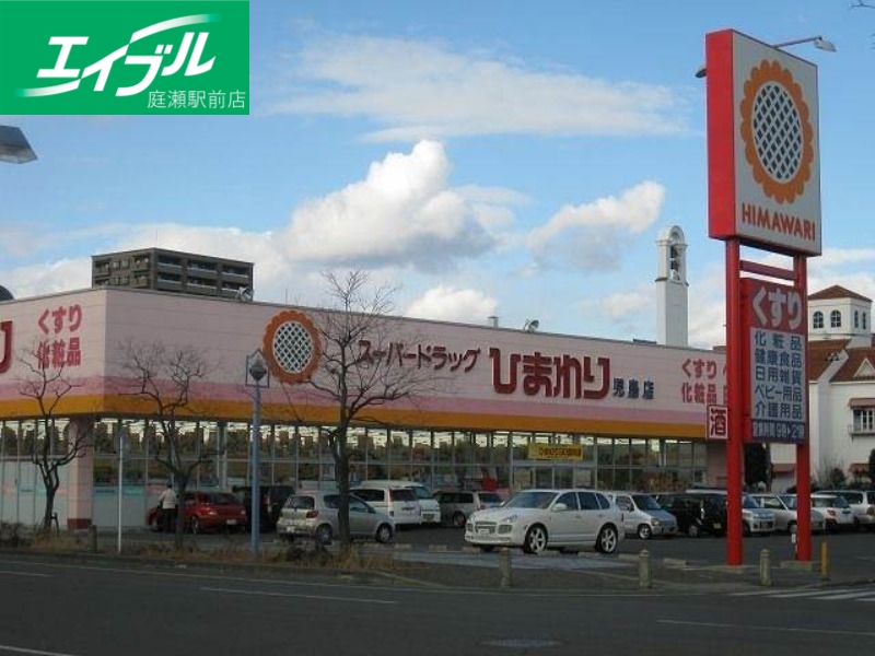 ドラックストア　スーパードラッグひまわり児島店（ドラッグストア）まで436m