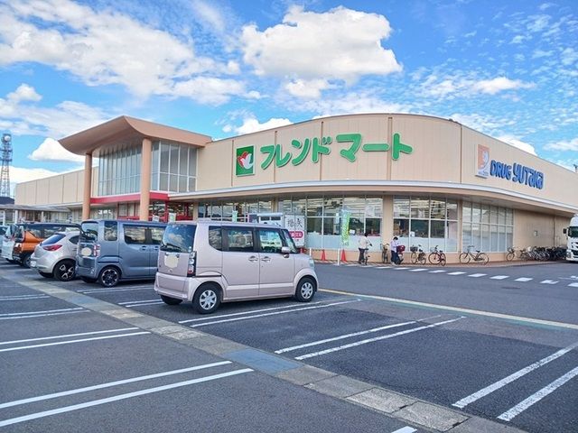 スーパー　フレンドマート志津東草津店（スーパー）まで1107m