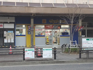 ドラックストア　薬 マツモトキヨシ 藤が丘駅前店（ドラッグストア）まで907m