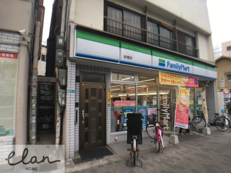 コンビニ　ファミリーマート緑橋店（コンビニ）まで71m