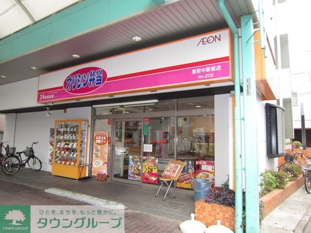 ドルチェ東京府中・弐番館の周辺写真