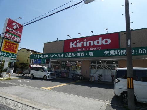 ドラックストア　キリン堂 住之江公園店（ドラッグストア）まで274m
