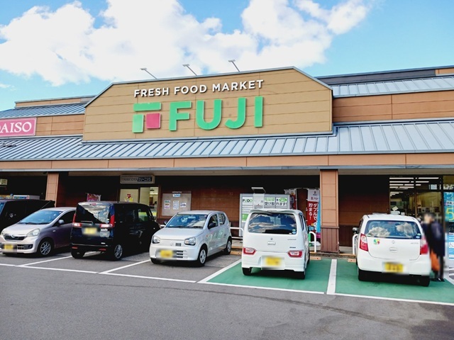 その他　フジ和気店様まで600m