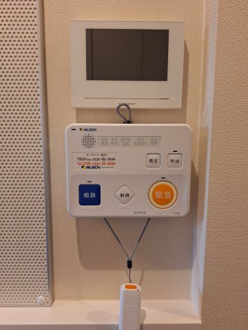セキュリティ　ALSOK見守り緊急通報システム