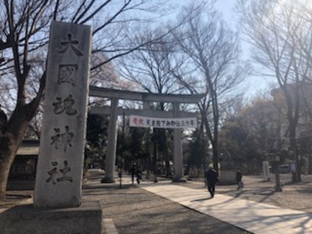 その他　大國魂神社（その他）まで1226m