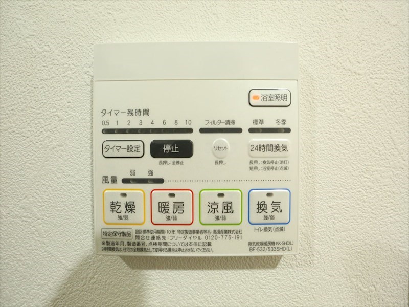 その他設備　浴室暖房乾燥機付き