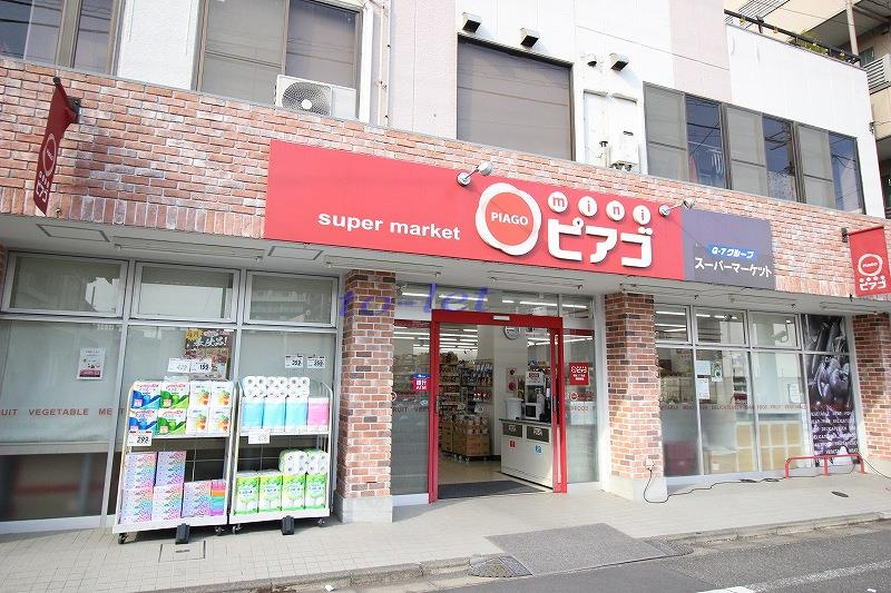 スーパー　miniピアゴ塚越2丁目店（スーパー）まで835m