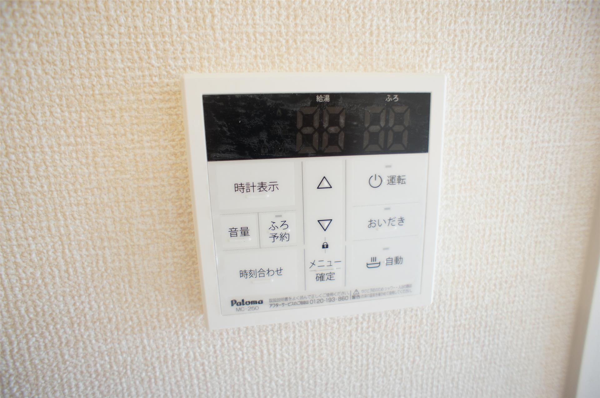 その他設備