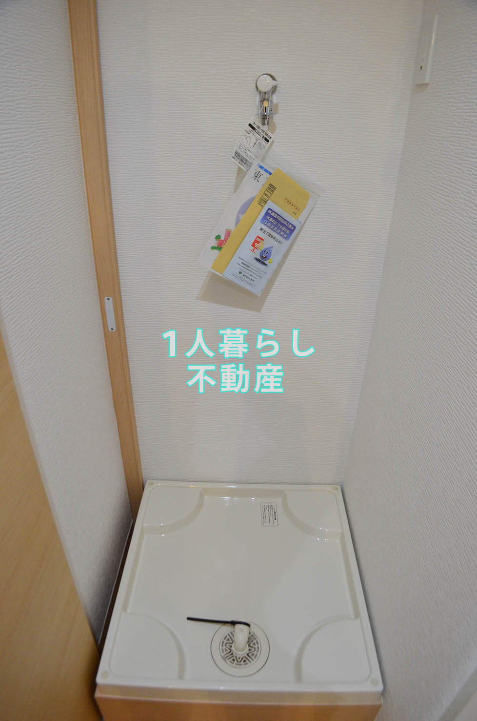 その他設備　洗濯機置き場は室内です。