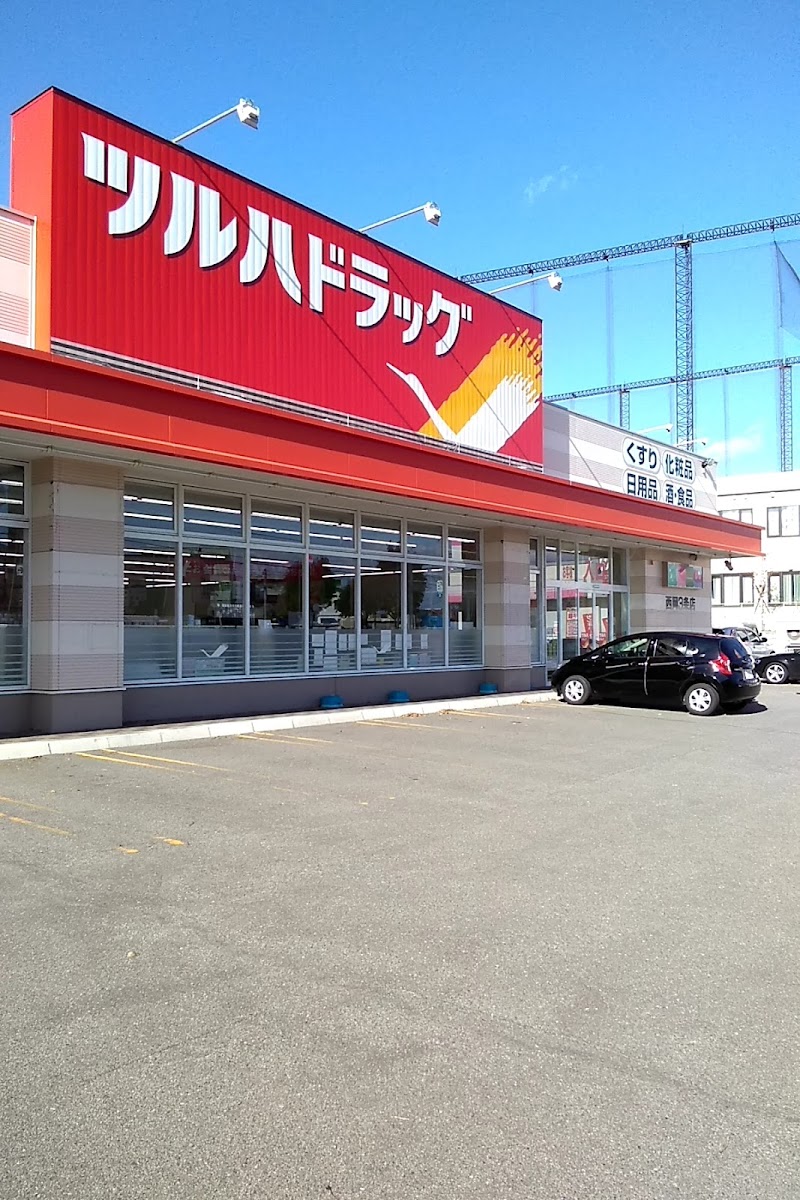 ドラックストア　ツルハドラッグ西岡3条店（ドラッグストア）まで1084m
