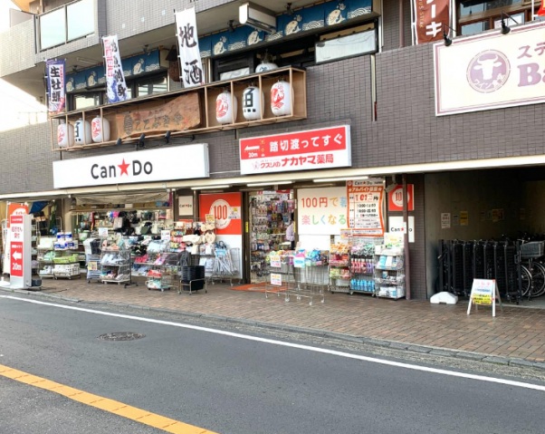 ショッピングセンター　Can★Do久地駅前店（ショッピングセンター）まで790m