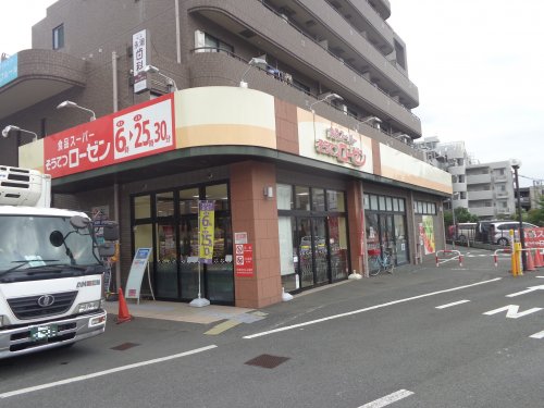 スーパー　そうてつローゼン 柿生店（スーパー）まで385m