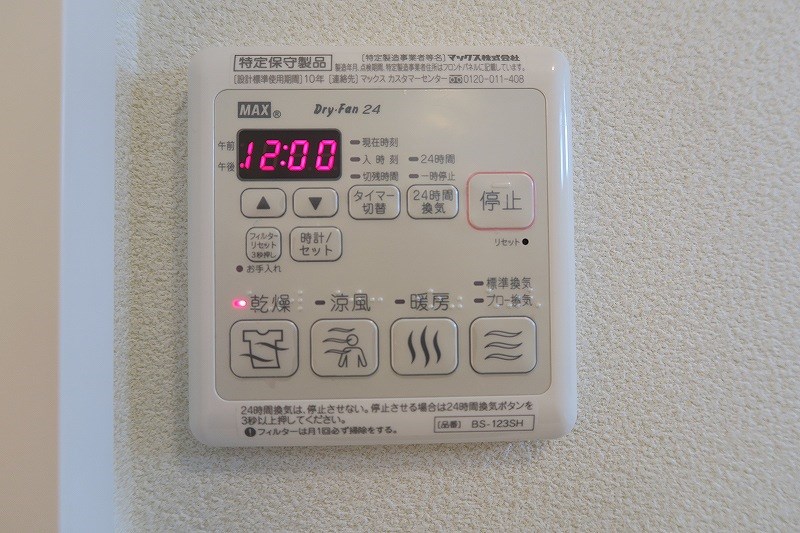 その他設備
