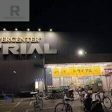 ショッピングセンター　スーパーセンタートライアル武庫川店（ショッピングセンター）まで769m