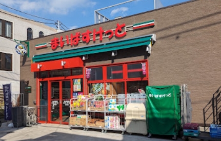 スーパー　まいばすけっと緑が丘駅北店（スーパー）まで416m